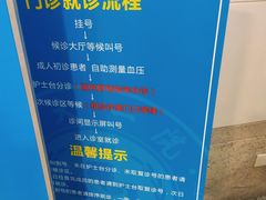 -浙江大学医学院附属第一医院(庆春院区)