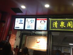 -清泉阁包子铺(中山路店)