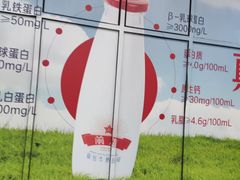 -红星前进面包牛奶公司(五道口购物中心店)