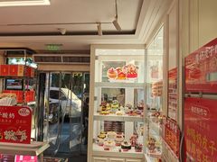 -味多美蛋糕(新和平里店)