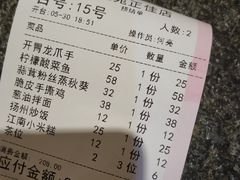 账单-杭苑(正佳广场店)