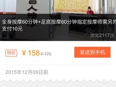 -艺林盲人按摩院(长寿店)