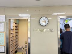 -申普宠物医院(总院)