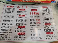 -九大簋家宴(晓港湾店)