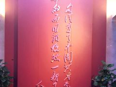-中共一大纪念馆