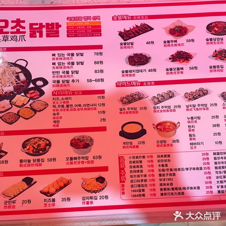 延吉打卡|吴草鸡爪