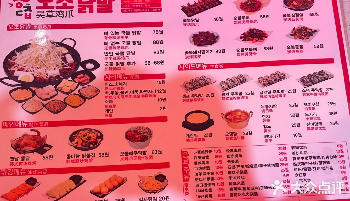 延吉打卡｜吴草鸡爪