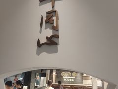 -同心楼(解放北路店)