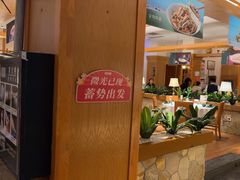 -蒸膳坊(王寨店)