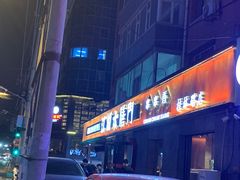 -江湖六膳門串串香(隆礼路店)