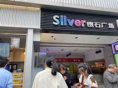 -茶百道(春熙路银石广场店)