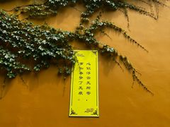 -西园戒幢律寺