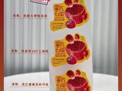 霸气石榴-奈雪的茶(天河城店)