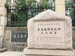 -青岛天主教堂(市南区)
