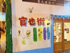-老day牛杂(官也街总店)