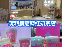 -茉莉奶白(广州动漫星城店)