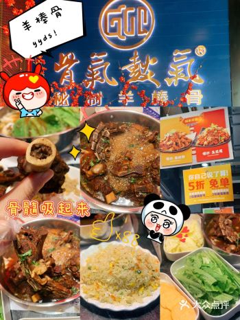 说是京城羊棒骨天花板不为过吧？