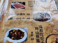 -马帮菜馆·美味野生菌