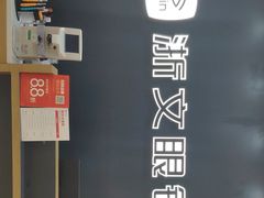 -浙文眼镜(华熙528店)