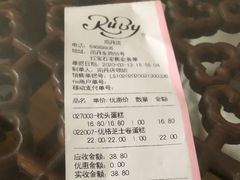 -红宝石·鲜奶小方·海派西点房(南丹店)