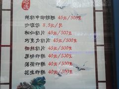 -上海哈尔滨食品厂(淮海中路店)