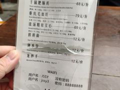 菜单-见山书院