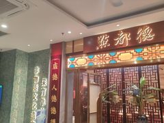 -点都德(华强南店)