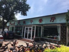 -桃子餐厅·天津菜(红星路直营店)