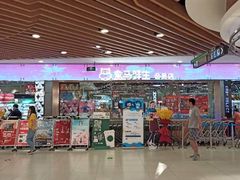 -盒马鲜生(宝地店)