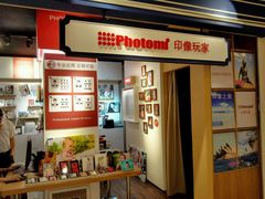 -方快-照相馆(长泰广场店)