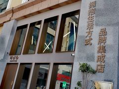 -HUG·拥抱咖啡(郑州宝龙广场店)
