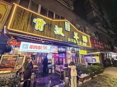 -可可大虾武汉土菜大排档(万松园1店)