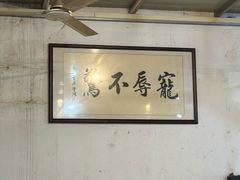 -烧鹅妹饭店