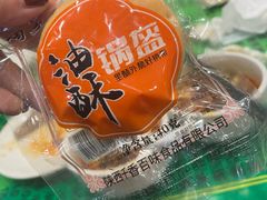 -令氏家外家岐山面(火炬路店)
