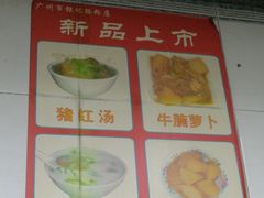 -银记肠粉店(北京路店)