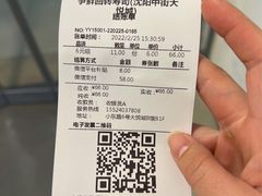 账单-争鲜回转寿司(中街大悦城店)