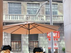-永丰面馆(汉口路店)