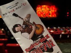 -交通银行前滩31演艺中心