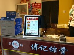 -傅强排骨(成都总店)