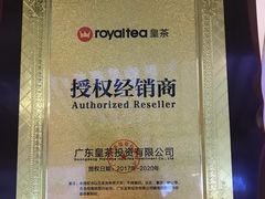 皇茶-汇吃汇喝美食街(上海建发浦悦荟广场店)