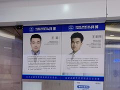 -泰康拜博口腔(世博园乐尔店)