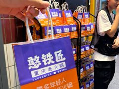 -憨铁匠火锅(红山6979店)