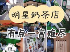 -天然呆(滨湖银泰店)