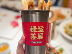 -禄运茶居·手工点心(猎德店)