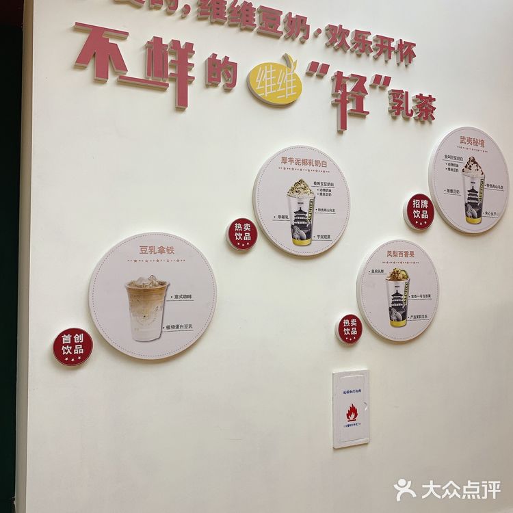 童年回忆[调皮]维维豆奶新品来袭