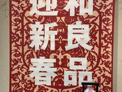 -MUJI无印良品(天河领展广场店)