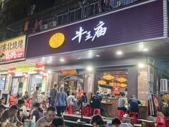 -牛王庙(龙华花园店)