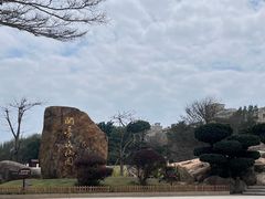 -东山风动石景区