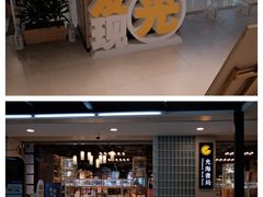 -光海书局(南京东路第一百货店)