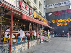 门面-钢管厂歆瑞源油卤串串香(春熙路太古里店)